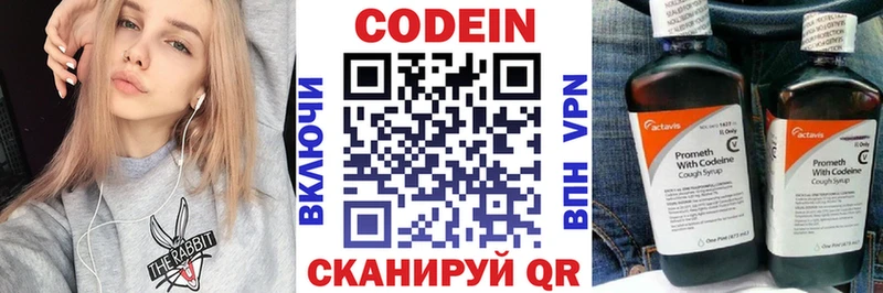 Кодеиновый сироп Lean напиток Lean (лин)  сайты даркнета какой сайт  Евпатория 