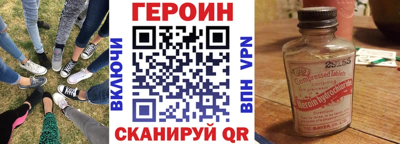 ссылка на мегу сайт  Евпатория  ГЕРОИН Heroin 