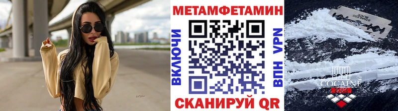 Метамфетамин Methamphetamine  Евпатория 