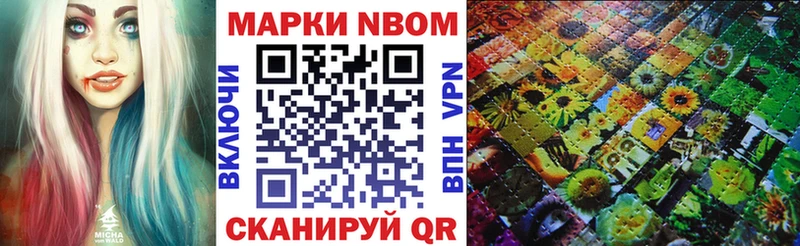 даркнет официальный сайт  цена   Евпатория  Марки NBOMe 1,8мг 